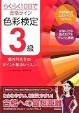 �餯�餯10���ǹ�ʥ饤�� ���̸���3�� �Գ��������Υݥ���Ƚ����å���