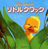 リトルクワック