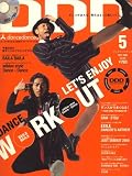 DDD (ダンスダンスダンス) 2008年 05月号 [雑誌]