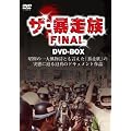 �U�\���� FINAL DVD-BOX
