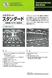 ユカクリート スタンダード (各色) 4kgセット 大同塗料 白