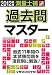 測量士補過去問マスター〈2012年版〉 4808924102 JPEG画像(小)