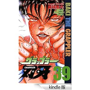 �O���b�v���[�n��@39 ���N�`�����s�I���E�R�~�b�N�X