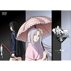 【クリックで詳細表示】喰霊-零- 4(通常版) [DVD]