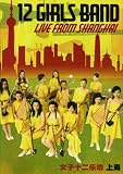 Buy : Live from Shanghai