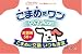 クリーンワン こまめだワン ワイド 50枚入