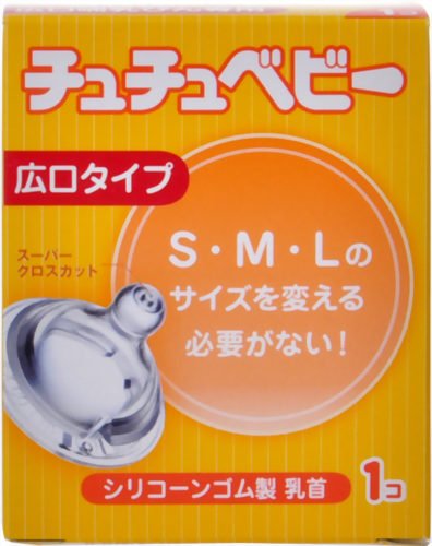 チュチュベビー シリコーンゴム製 広口タイプ乳頭 1コ