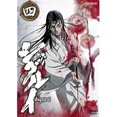 シグルイ 4 [DVD]