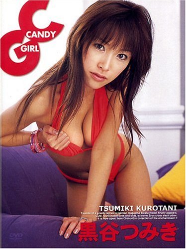 黒谷つみき Candy Girl [DVD]画像