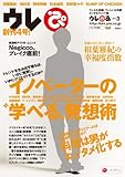 ウレぴあ 2012年 3月号-