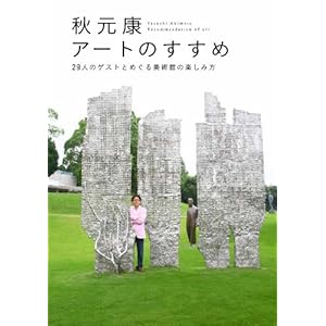 �H���N �A�[�g�̂�����  29�l�̃Q�X�g�Ƃ߂�����p�ق̊y���ݕ�