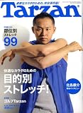 Tarzan (ターザン) 2008年 9/24号 [雑誌] の評価・レビュー