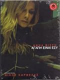 ANNA VISSI - AGAPI EISAI ESY 2010