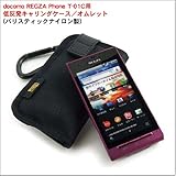 docomo REGZA Phone T-01C用低反発キャリングケース/オムレット(バリスティックナイロン製/ブラック)