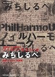 ギター弾き語り Phil Harmo Uni Qne/みちしるべ-