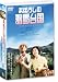 �ޤܤ����μ������ ���̸�����(��) [DVD]