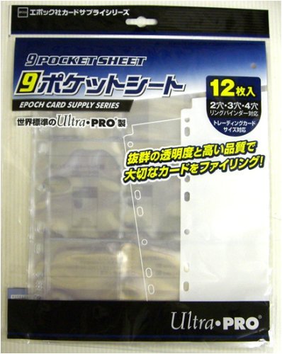 9ポケットシート (12枚入)