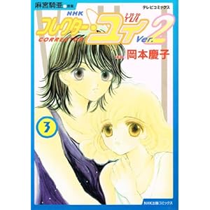 �R���N�^�[�E���Cver.2 3 (�e���r�R�~�b�N�X)