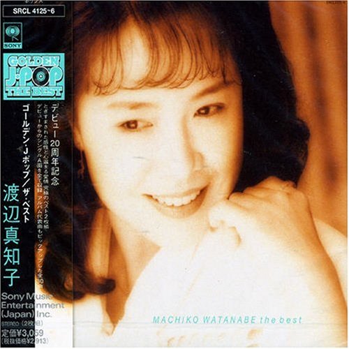 渡辺真知子 ゴールデンJ-POP THE BEST