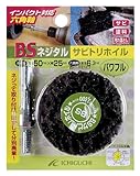 BS ネジタルサビトリホイル(六角軸)84803