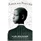 read good fiction from the African continent