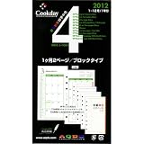 文房具通販専門店ランキング17位 クックディ Cookday 2012年版 システム手帳用ダイアリー バイブル Bible 04 - Month on Two Pages Diary - 1ヶ月2ページ/ブロックタイプ 文房具通販専門店ランキング17位 クックディ Cookday 2012年版 システム手帳用ダイアリー バイブル Bible 04 - Month on Two Pages Diary - 1ヶ月2ページ/ブロックタイプ