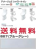 アメージュZ シャワートイレ ECO4 床排水 便器【BC-Z10ST】 機能部【DT-Z151T】 Z1T 一般地 手洗なし INAX LIXIL・リクシル トイレ　BB7（ブルーグレー）納期2週間