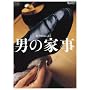 �j�̉Ǝ� (ORANGE PAGE BOOKS �j�q�~�[�ɓ���ʍ�)