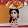 Anmol ratan vol-6 Lata mangeshkar aayega aane wala