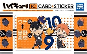ハイキュー!! ICカードステッカー 烏野A