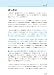 単語耳 英単語八千を一生忘れない「完全な英語耳」 理論編+実践編Lv.1 別画像