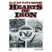 ハーツオブアイアン(完全日本語版)