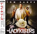 レディ・キラーズ