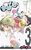 あねどきっ 3 (ジャンプコミックス)