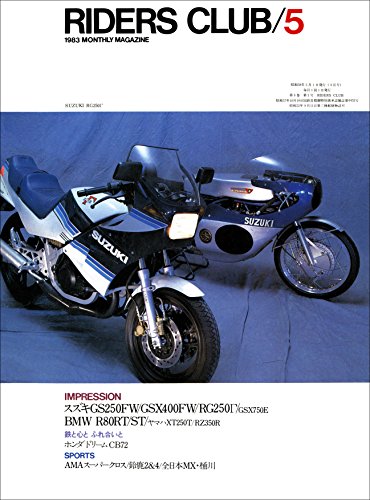 RIDERS CLUB （ライダースクラブ）1983年5月号 No.59［雑誌］ (Japanese Edition)
