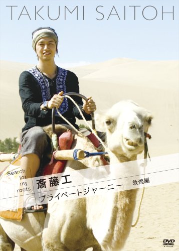 Search for my roots ��ƣ���Υץ饤�١��ȥ��㡼�ˡ� ������ [DVD]