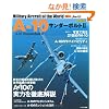 A-10�T���_-�{���g2 (���E�̖��@�V���[�Y)