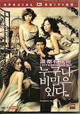 Everybody Has Secrets (Special Edition) DVD
