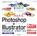 かんたんPhotoshop+Illustrator フォトレタッチ・イラスト・ロゴデザインBOOK