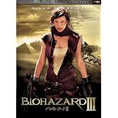 バイオハザードIII デラックス・コレクターズ・エディション (2枚組) [DVD]