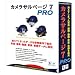 カメラサルベージ 7 PRO