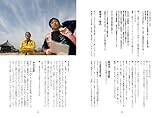 板尾創路とピエール瀧の考える文化　ハチ公はなぜ剥製にされたのか？-