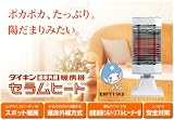 セラムヒート（遠赤外線 暖房機）ERFT11KS ダイキン DAIKIN ERFT11KS