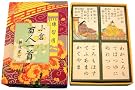 百人一首 練習用小倉