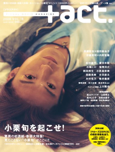 +act. 18 (2008)�\visual movie magazine (18) (���j���b�N�V���[�Y 123) (���j���b�N�V���[�Y 123) �݌ɂ��� 	 980 �|�C���g�F&nbsp;&nbsp;9pt (1%) 2�_�̐V�i�^���Ï��i������: �� 800���