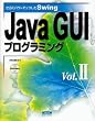 Java GUI�v���O���~���O�qVol.2�r����Ƀp���[�A�b�v����Swing