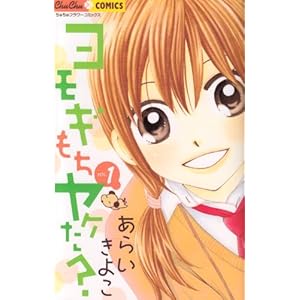 �����M�������P��? 1 (���タ��R�~�b�N�X)