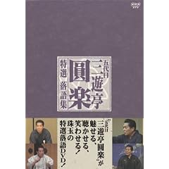 �ܑ�� �O�V�����y ���I����W DVD-BOX