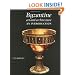Byzantine Art and Architecture: An Introduction