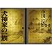 ���_�Ƃ̈ꑰ ���S�� 1976&2006 (��������) [DVD]
